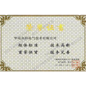 Enterprise credit certificate