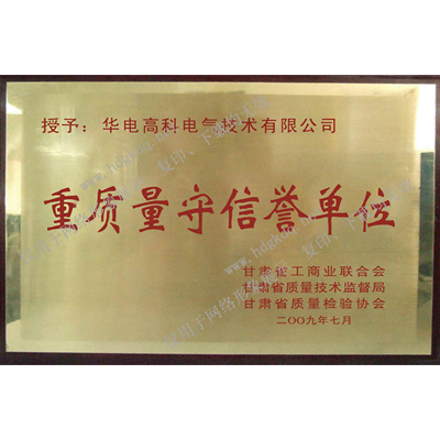 Enterprise credit certificate