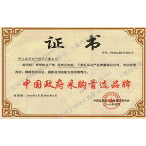 Enterprise credit certificate